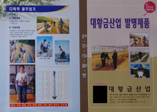 대황금산업 이미지