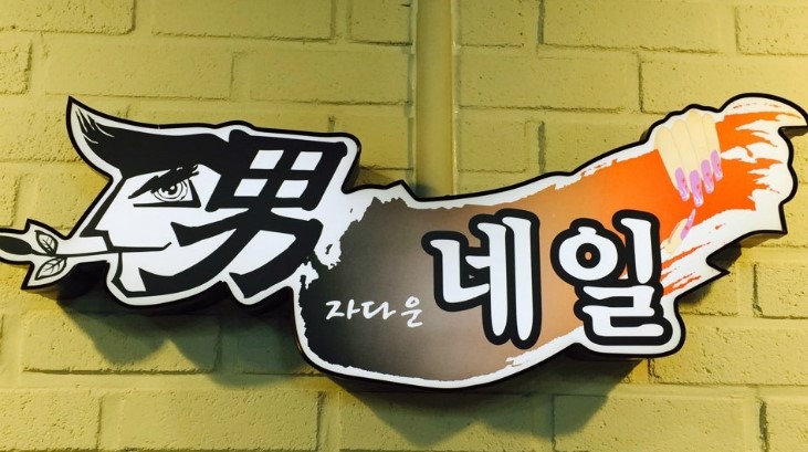 꽃다운네일 이미지