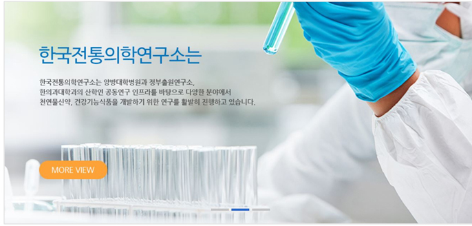 한국천연물연구소 이미지