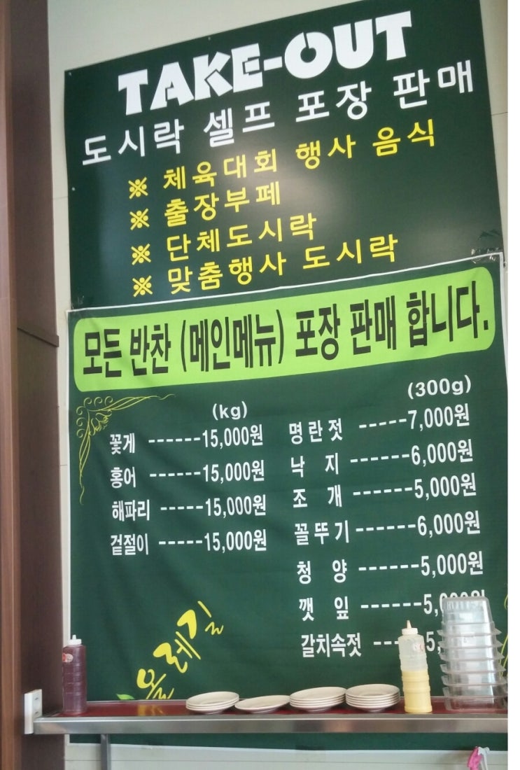 올레길웰빙한식부페 이미지