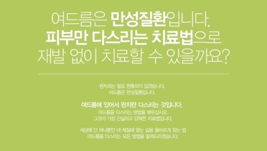 미올한의원 이미지