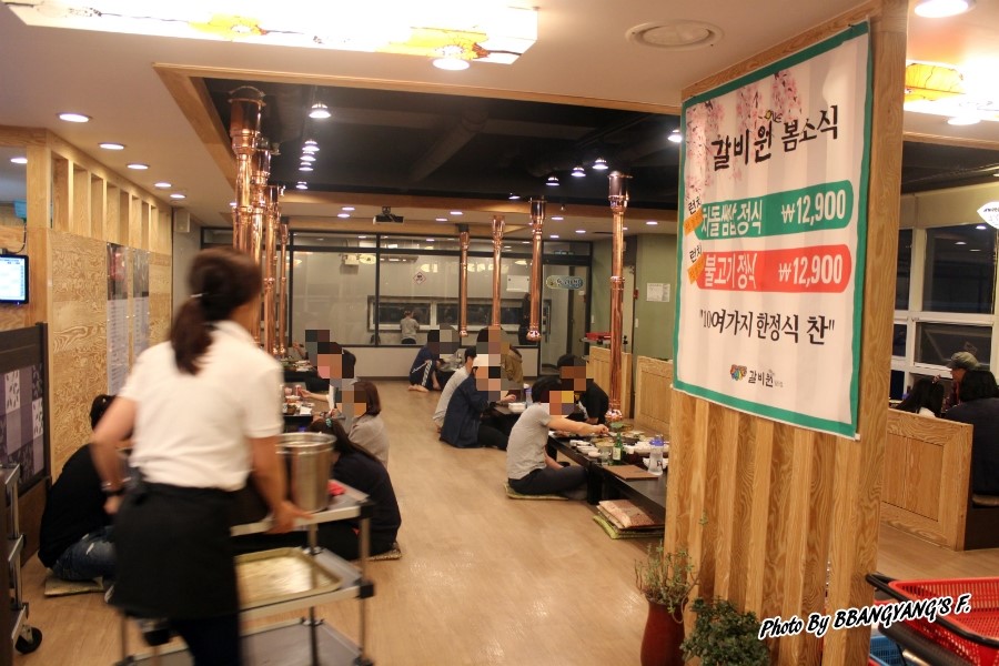 본갈비원 이미지