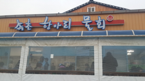 속초항아리보쌈 이미지