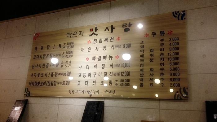 박은자맛사랑 이미지