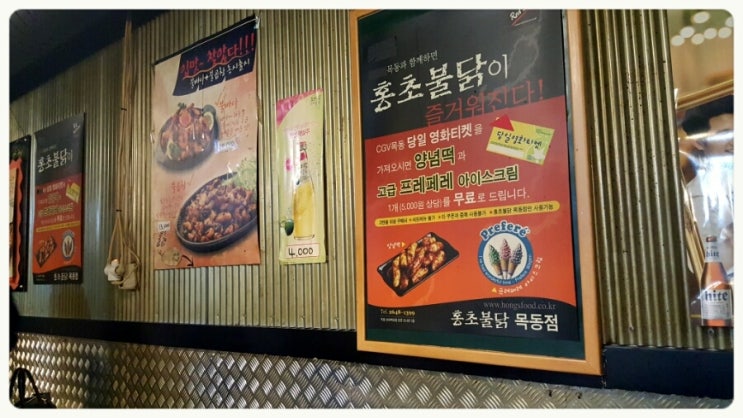 홍초불닭 이미지