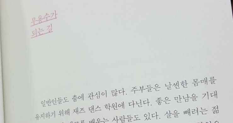 지니재즈댄스스튜디오학원 이미지