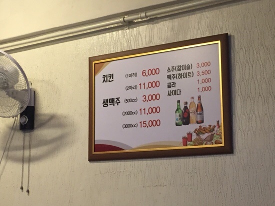 아차산통닭 이미지