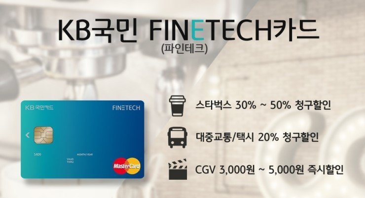 파인테크 이미지