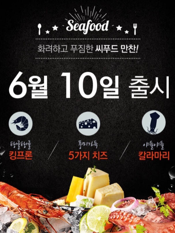 도미노피자 석촌점 이미지