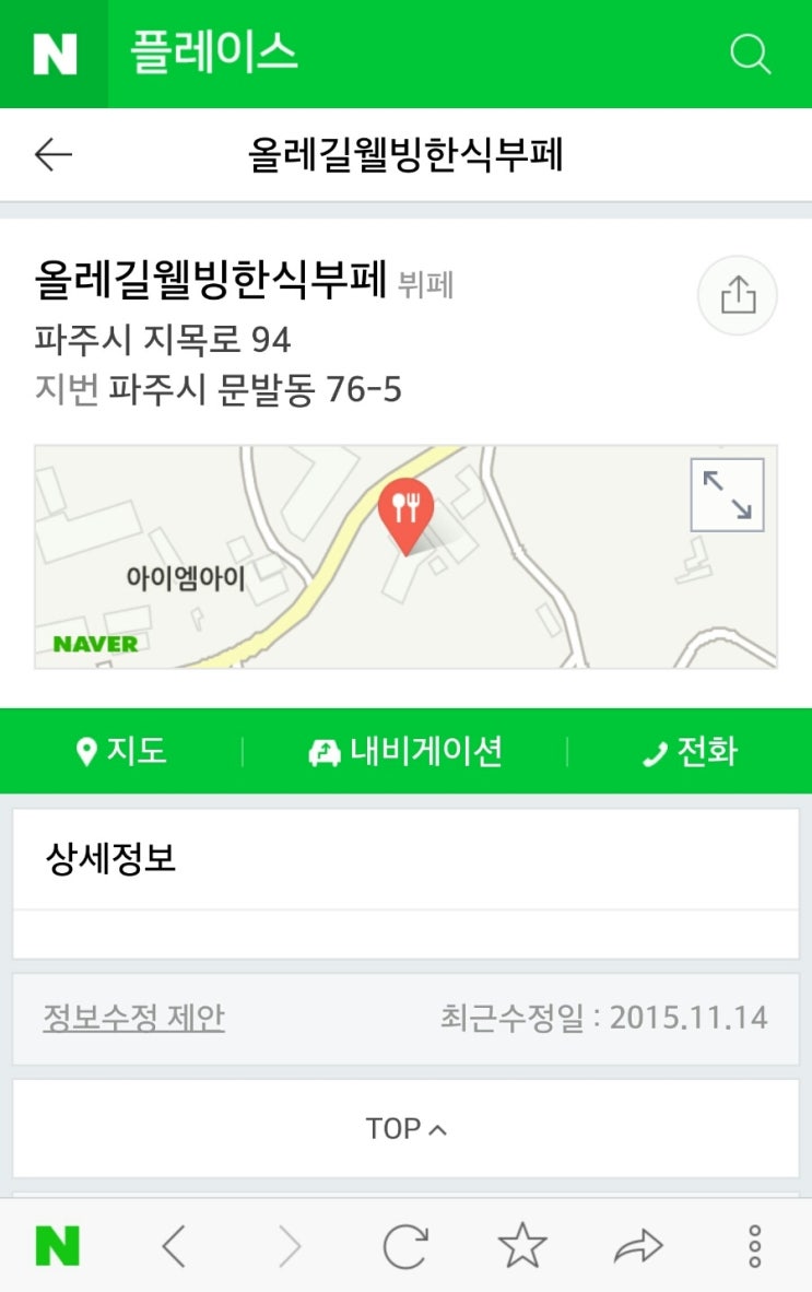올레길웰빙한식부페 이미지
