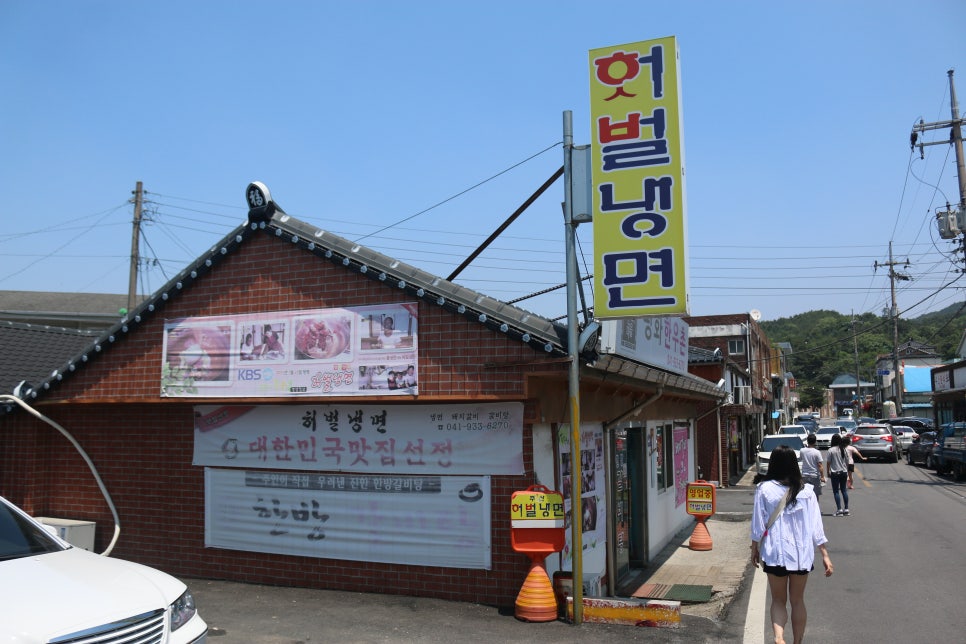 허벌냉면 이미지