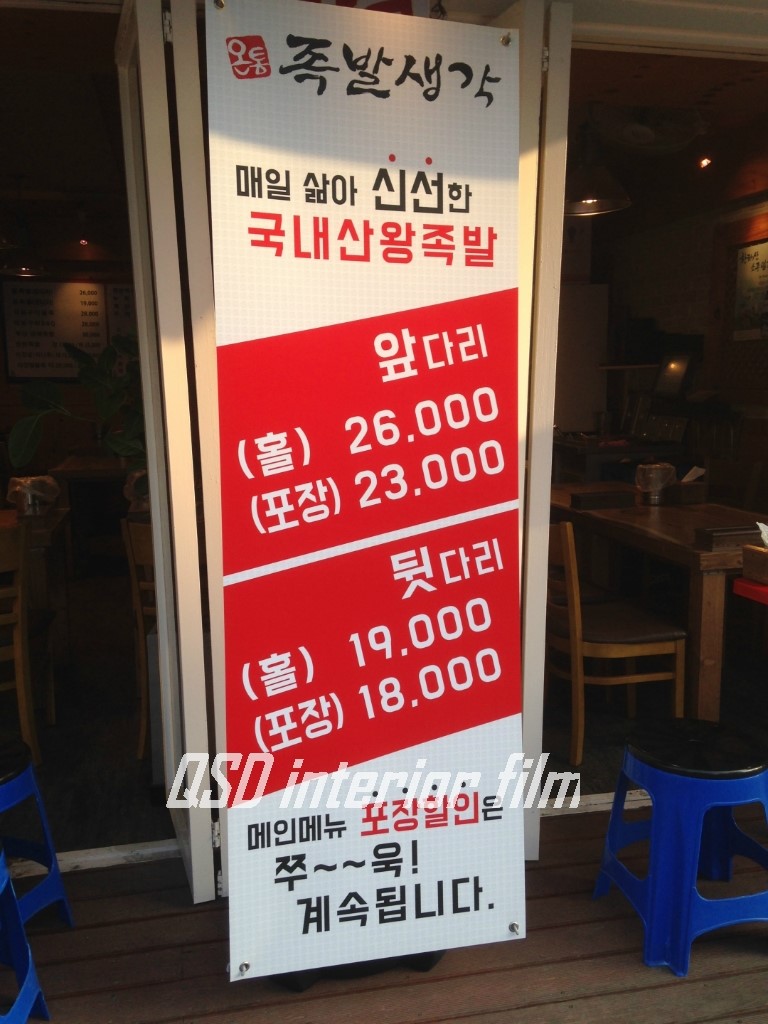 온통족발 이미지