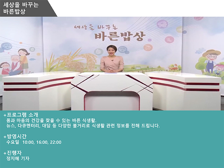 세상을바꾸는밥상 이미지