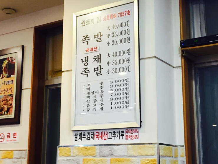 원조한양족발 이미지