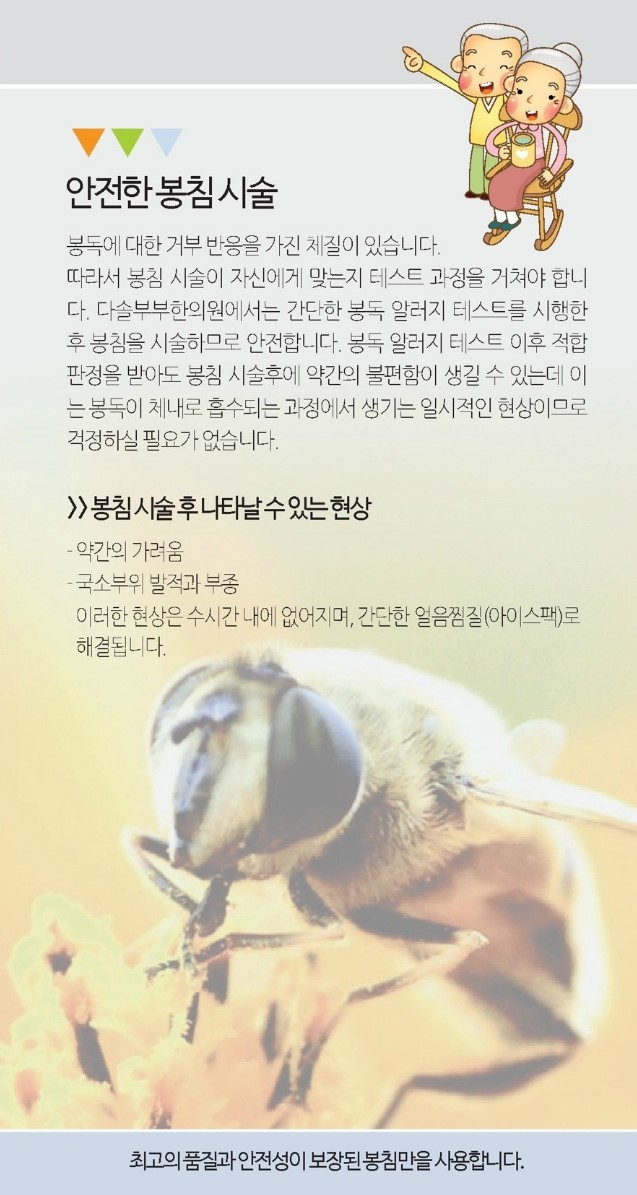 다솔한의원 이미지