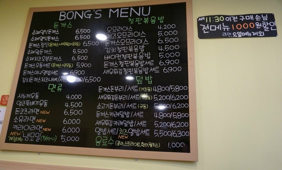 봉스키친 이미지