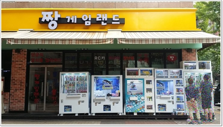 짱게임랜드 이미지