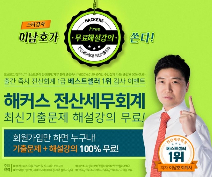 베스트세무회계 이미지