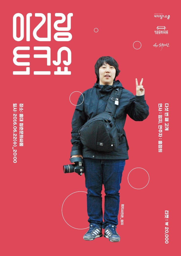 아리랑사진관 이미지