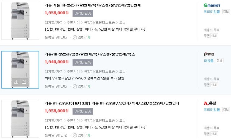 대한사무기복사 이미지