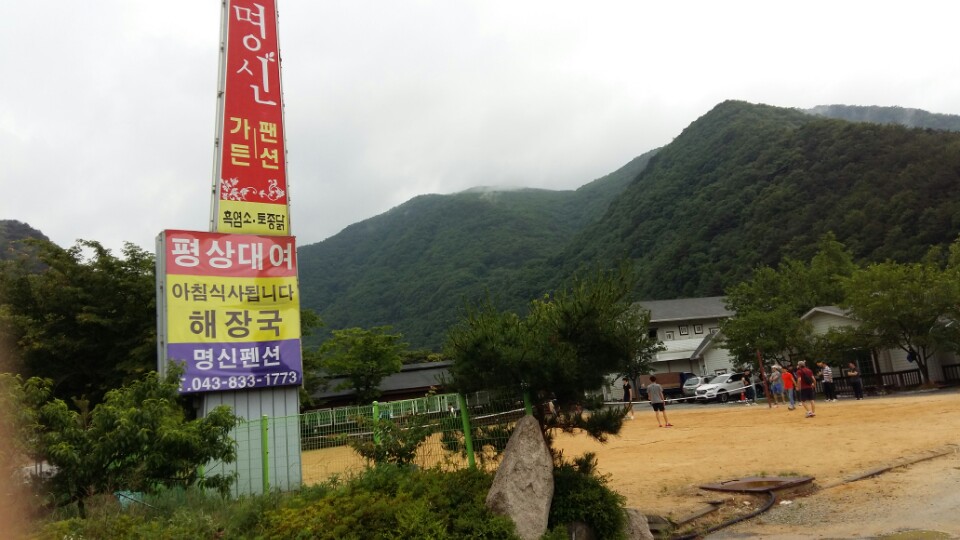 물가펜션민박 이미지