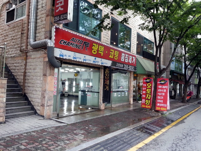 오토덴트 이미지