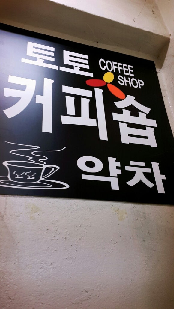 토토다방 이미지