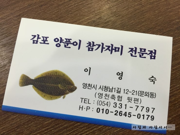 감포무침회 이미지