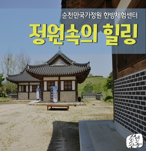 한방서당 이미지