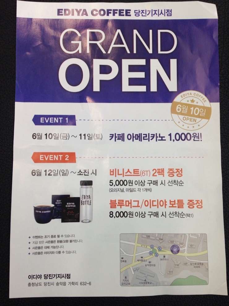 이디야커피당진 이미지