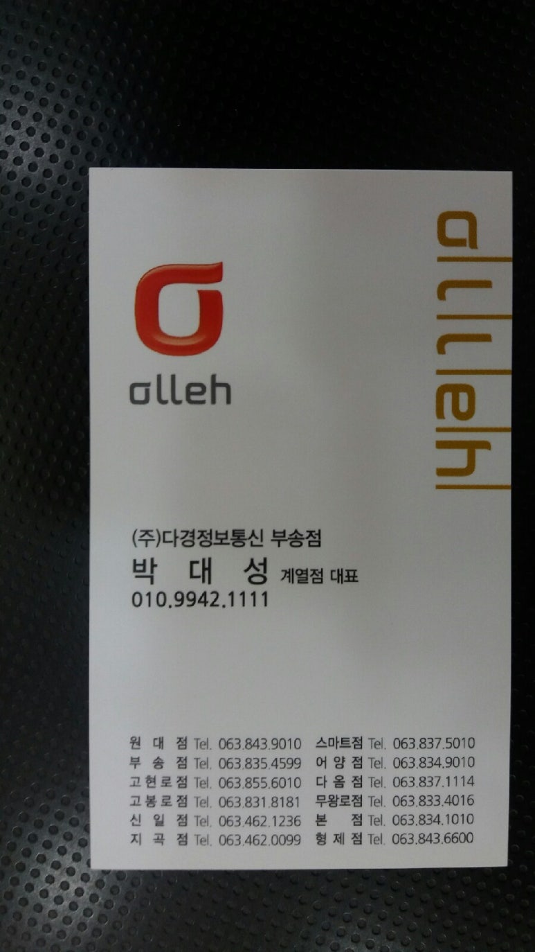 다경부송 이미지