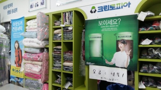 크린토피아구미 이미지