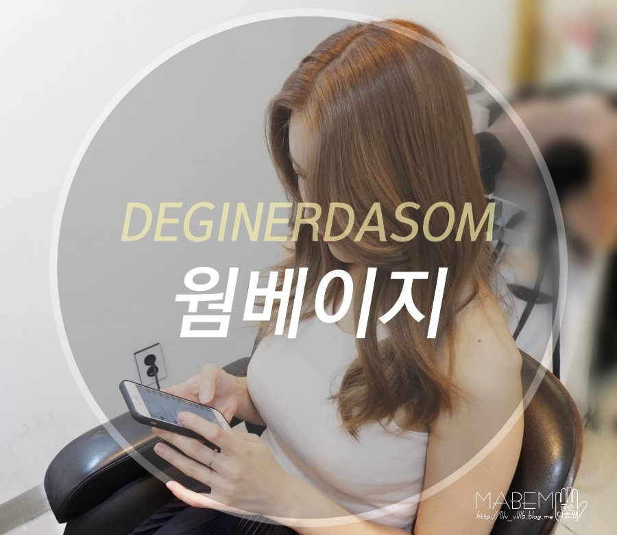 라벤더에쉬 이미지