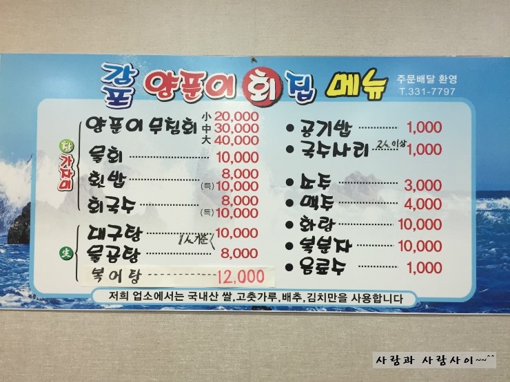 감포무침회 이미지