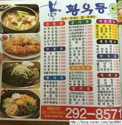 황우동 이미지