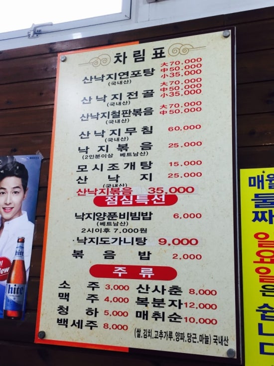 무교동낙지촌 이미지