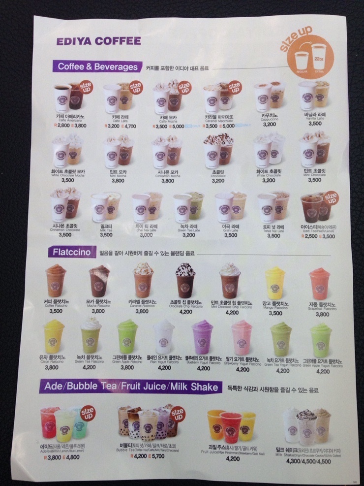 이디야커피당진 이미지