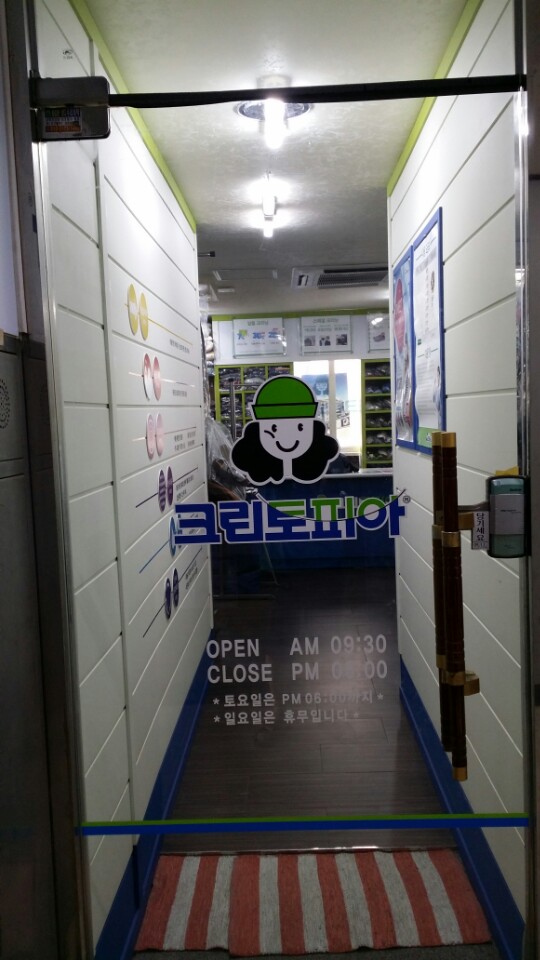 크린토피아개포5단지점 이미지