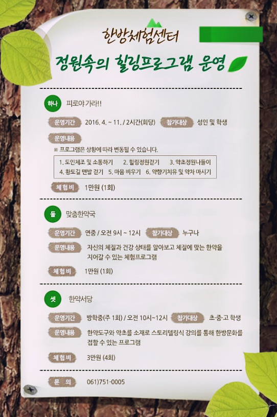 한방서당 이미지