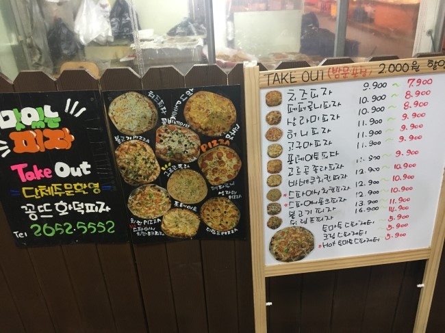 꽁뜨화덕피자 이미지