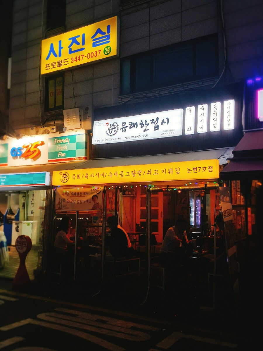 해연포차 이미지