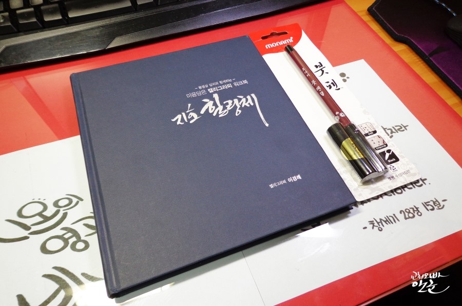 마음담은캘리그라피 이미지