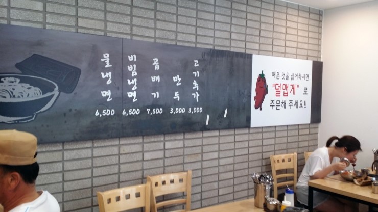 팔당냉면구성 이미지