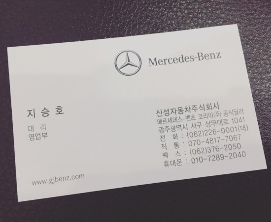 벤츠호 이미지
