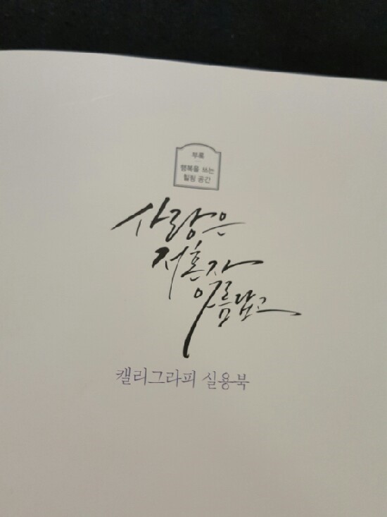 선생님따라잡기 이미지