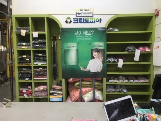 봉담세탁소 이미지
