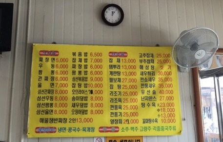 명반점 이미지