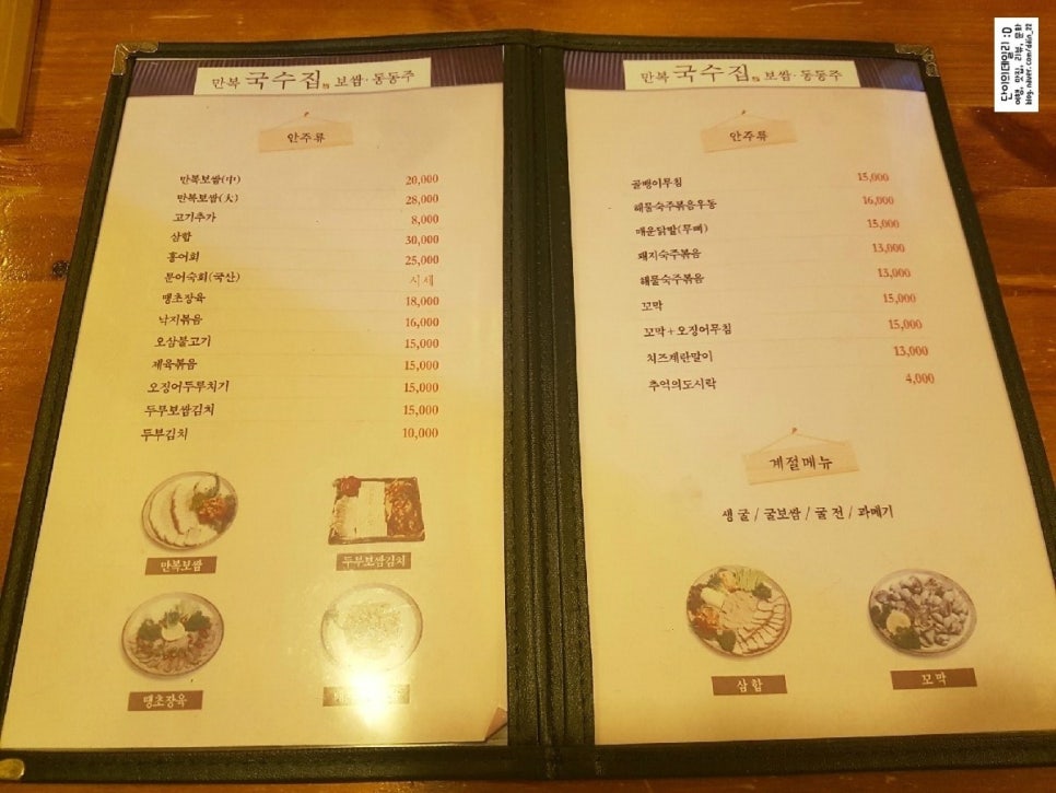 만복국수종로 이미지