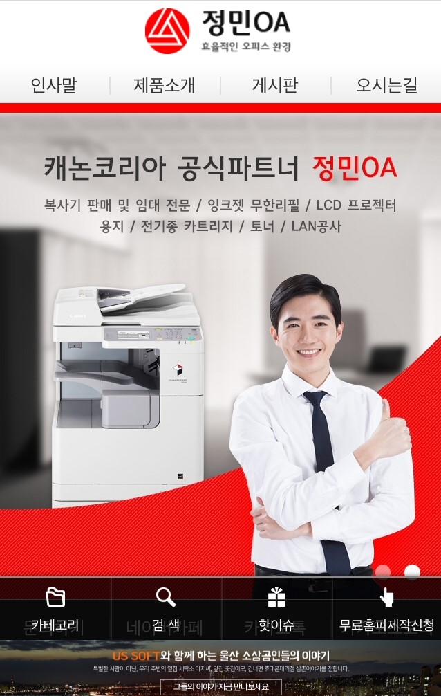 정민OA 이미지