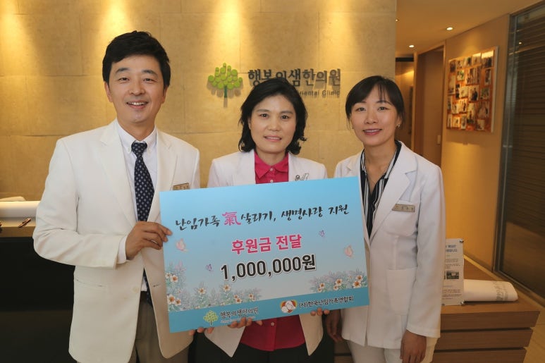 행복한의원 이미지